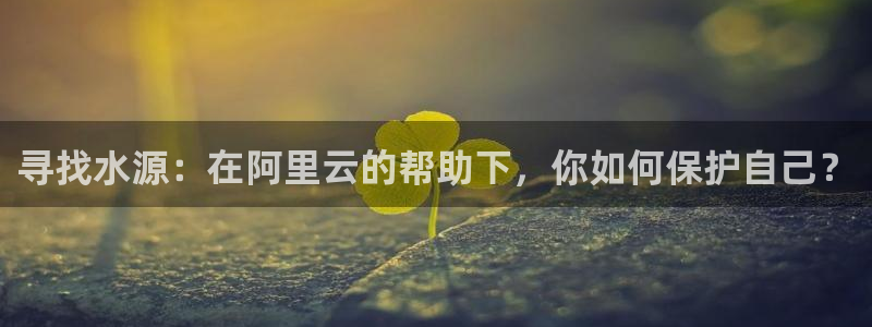 天辰娱乐appxi