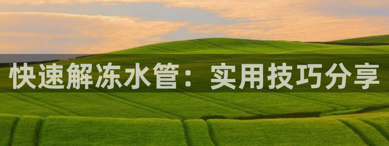 天辰娱乐1980