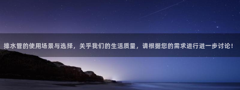 天辰水娱乐