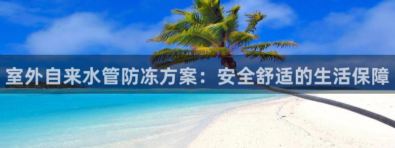 天辰娱乐开户