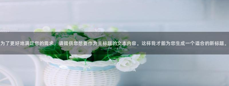 天辰娱乐官网平台入口