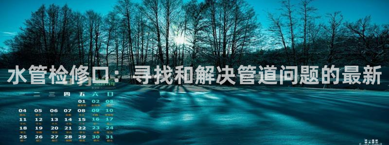 天辰娱乐平台安全吗