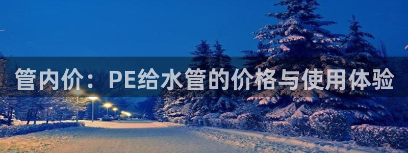 天富娱乐天辰娱乐